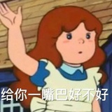 给你一嘴巴好不