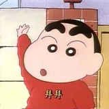 早晚崽了你