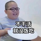 工作之苦