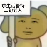 西瓜大棒槌