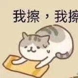烦了