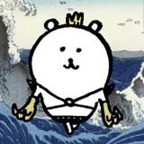 心配御無用