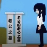 磕磕CP