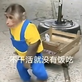 吗喽打工仔
