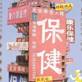 我妈压的面条