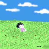 丢失梦想