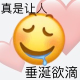 今天也吃饱了耶