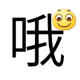 咸鱼想睡觉
