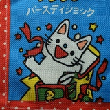 流星投进了信箱