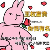 🐰
