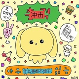 草莓摇摇奶昔