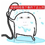 折耳根毒唯