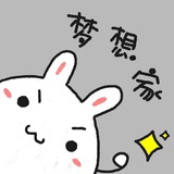 懒惰的梦想家