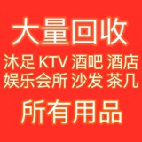 沐足会所用品