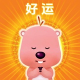 别抢我饭碗啊！