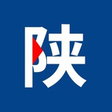 看陕西