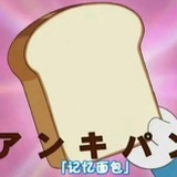 吃块记忆面包