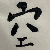 钛金妙蛙