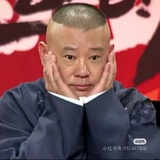 郭德纲不砸缸