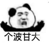 爱看乐子🤣