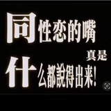 捏捏捏（钢铁版