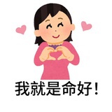 好运莲莲🪷