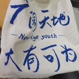 如愿