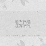 兔未艾