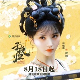 宋祖儿（交税版
