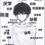 想什么呢
