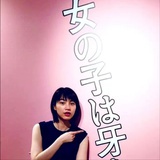 碱水小绿霸