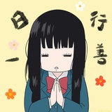 花断
