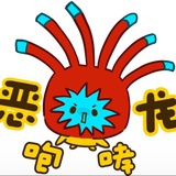 抹茶小冻 🍐
