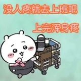 失笑骨肉皮