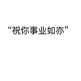 瞬间爆炸巨葵
