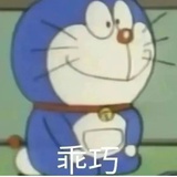 哆啦b梦