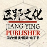 匠郢文化