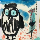 留白
