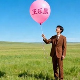 马子佳（已婚）
