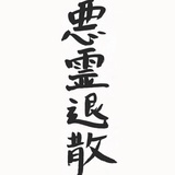 小O