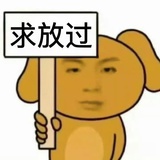 做鬼也不放过