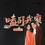 司马焦（力挺版