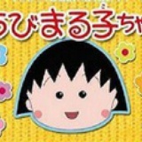 丸子小姐