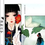 鼬宁次带土赫奕