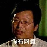 长势喜人的褶子
