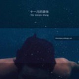 幽喻的蝎子
