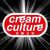 忌廉文化
