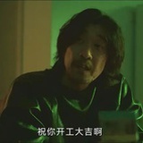 界什