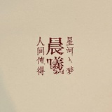 漫漫时光杂货铺