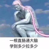 通大肠